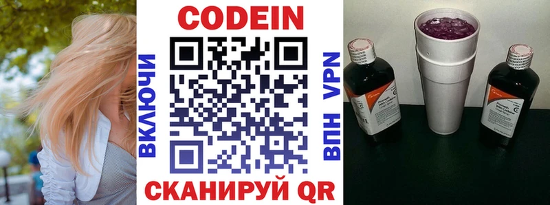 Купить где Нижние Серги Кодеин Purple Drank