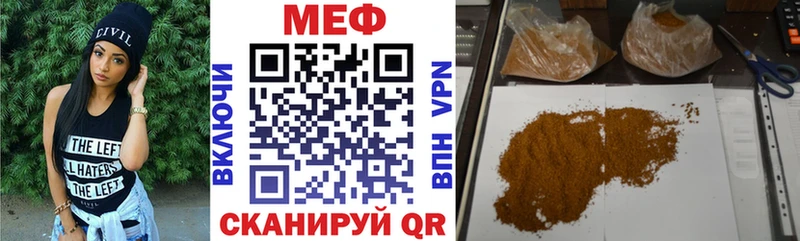 МЕФ mephedrone  Купить закладки  Нижние Серги 