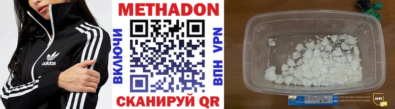Купить  Нижние Серги  МЕТАДОН кристалл 